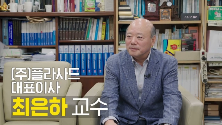 한국전자전 KES 참가 _PLASADE 홍보 영상